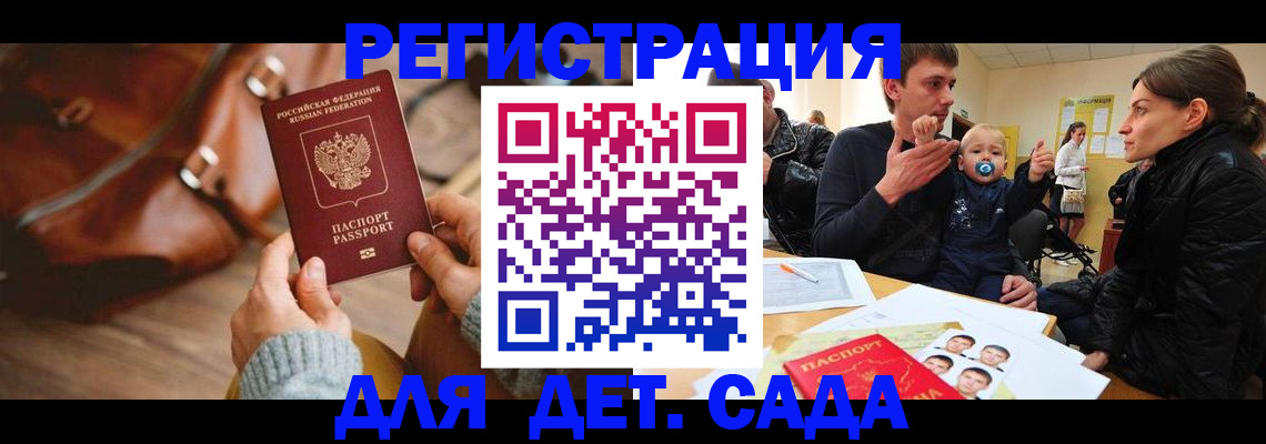 временная регистрация надежно в Райчихинске