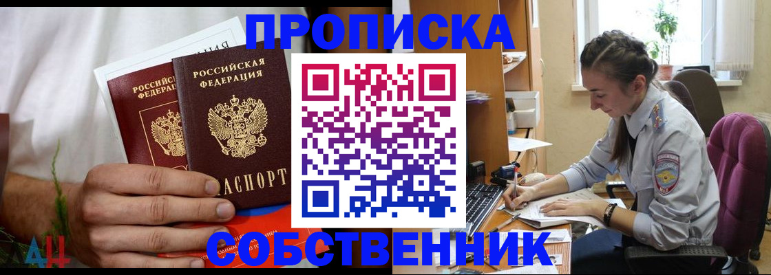временная регистрация надежно в Райчихинске